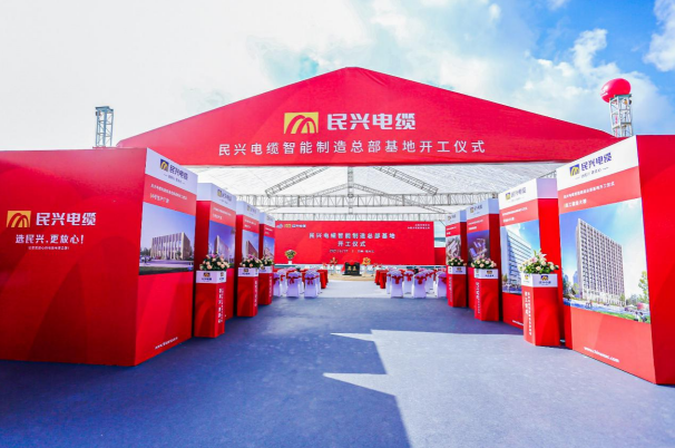 重磅！星空电子百亿规模智能制造总部基地开工仪式盛大举行